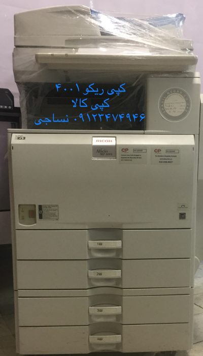 ریکو 4001